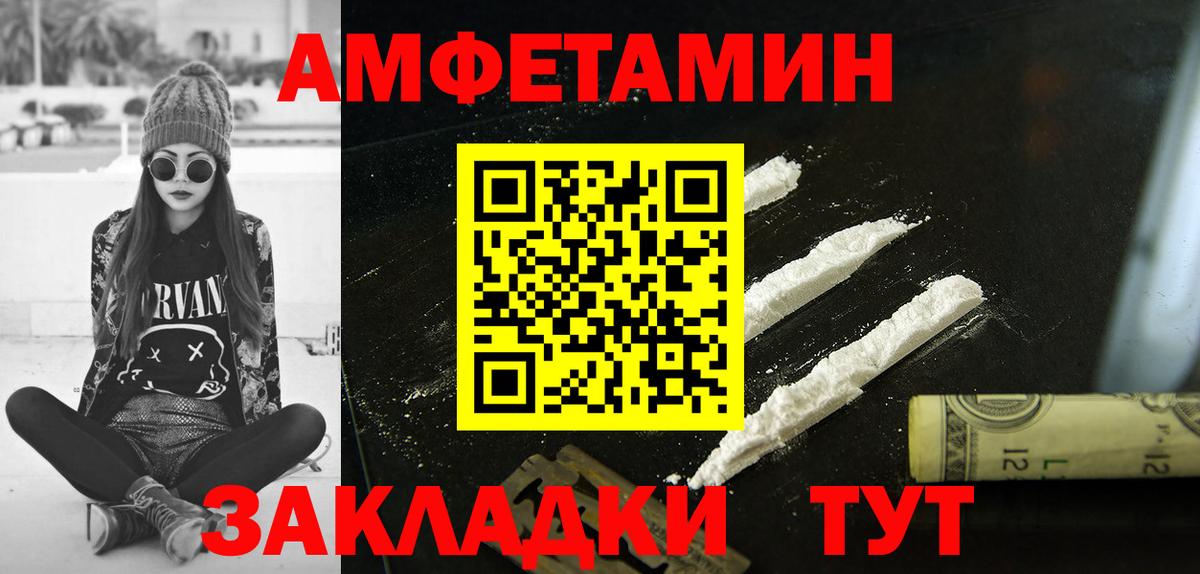 Amphetamine Premium Кирово-Чепецк