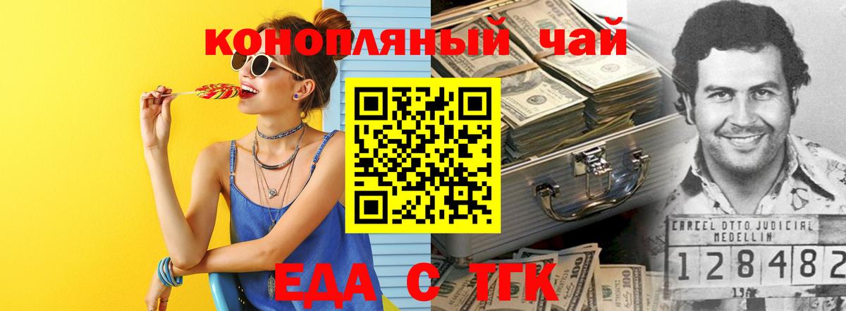 Печенье с ТГК марихуана Кирово-Чепецк