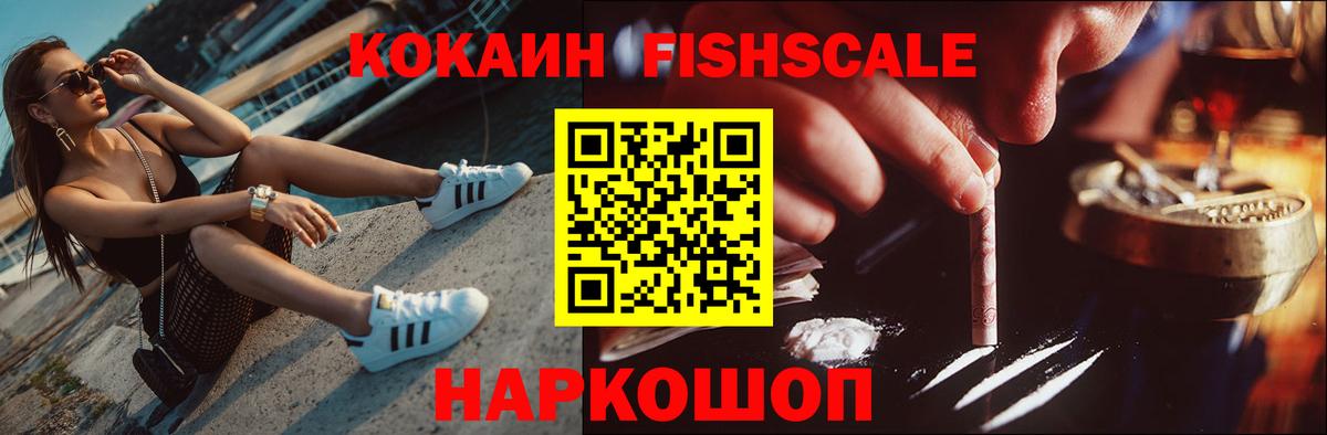 КОКАИН Колумбийский Кирово-Чепецк