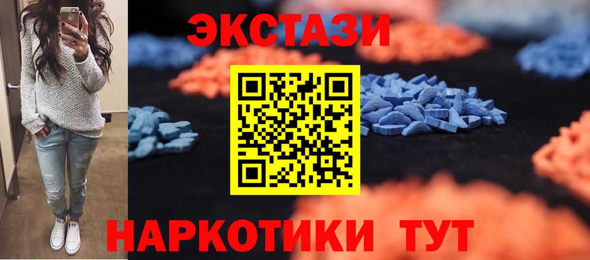 гидра маркетплейс  Ecstasy  Кирово-Чепецк  Ecstasy XTC  Вход с VPN  Экстази VHQ 