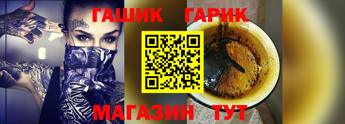 ГАШ 40% ТГК  Гашиш  Кирово-Чепецк  Вход с VPN 