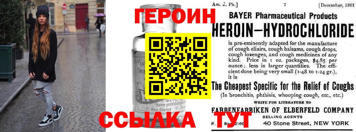 ГЕРОИН гречка  Героин  Кирово-Чепецк  Вход с VPN 