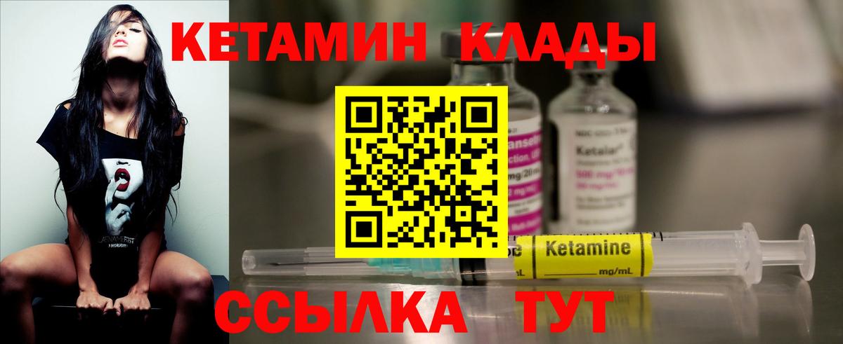 Кетамин ketamine Кирово-Чепецк