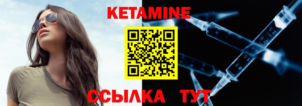 Кетамин ketamine  Вход с VPN  Кирово-Чепецк 