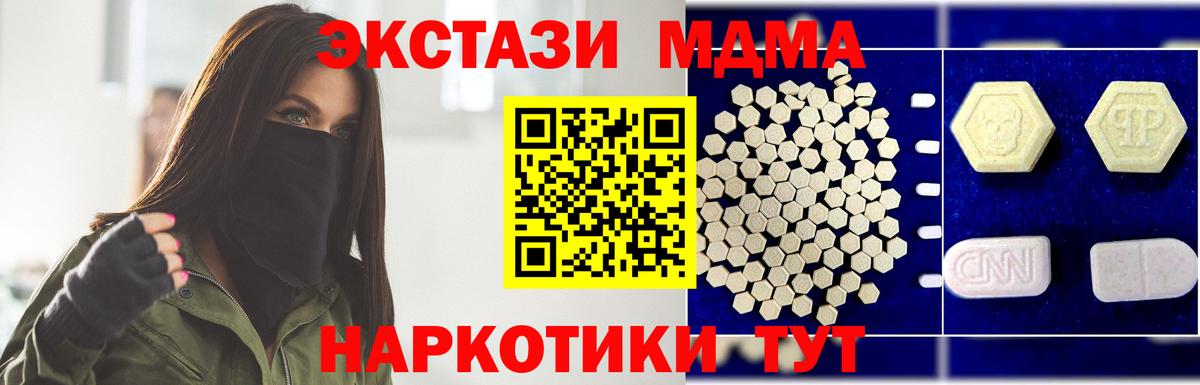 МДМА  MDMA Molly  Вход с VPN  МДМА VHQ  Кирово-Чепецк 