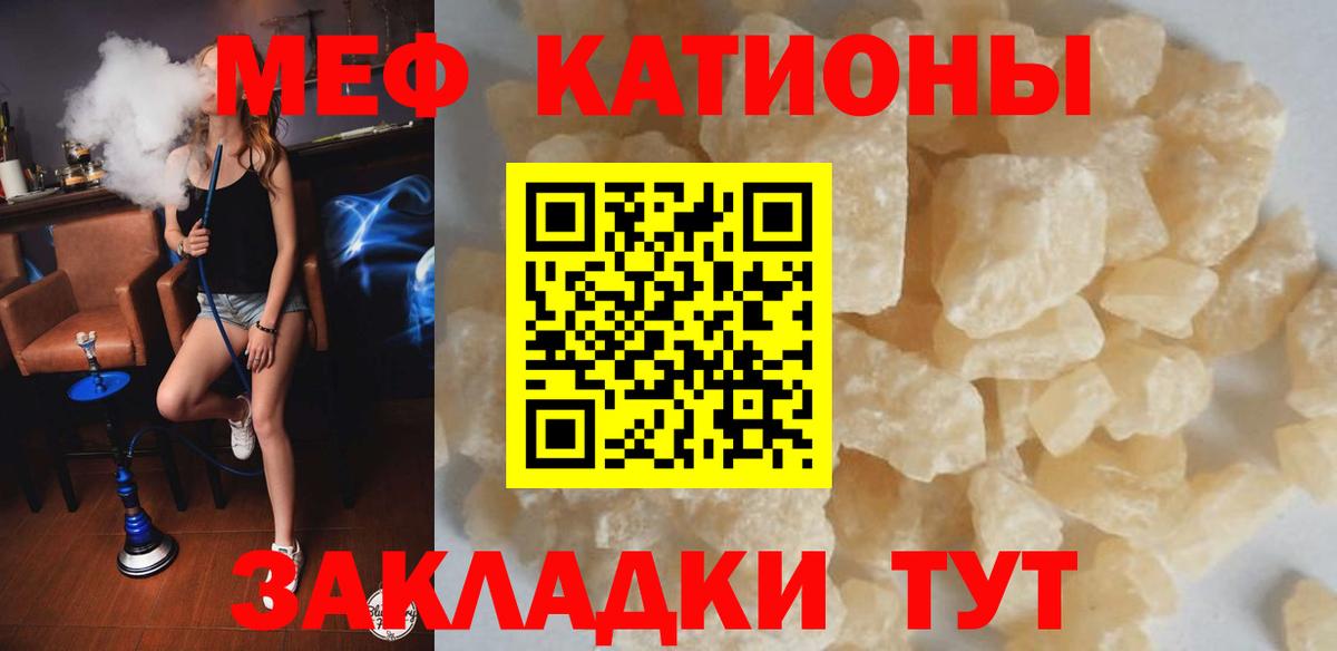 Мефедрон мяу мяу  МЯУ-МЯУ  МЯУ-МЯУ VHQ  Кирово-Чепецк  МЕГА ССЫЛКА  Вход с VPN 