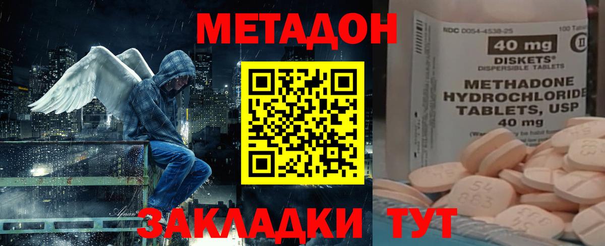 Метадон мёд  Вход с VPN  Кирово-Чепецк  МЕТАДОН VHQ 