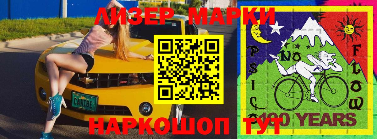 Кирово-Чепецк  Марки N-bome 1500мкг  Вход с VPN 