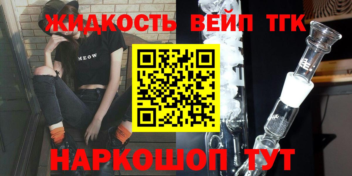 Дистиллят ТГК вейп Кирово-Чепецк