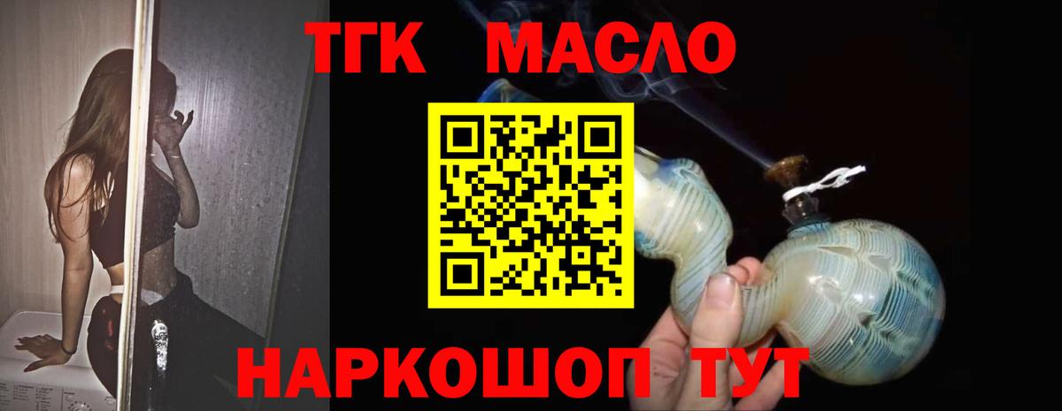 Кирово-Чепецк  ТГК THC oil  Вход с VPN 