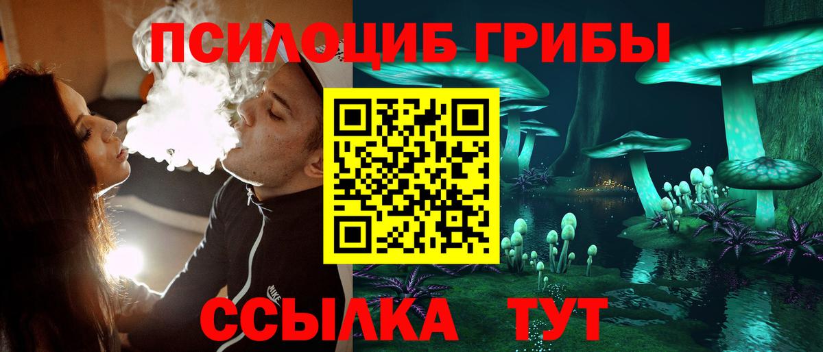 Псилоцибиновые грибы ЛСД Кирово-Чепецк