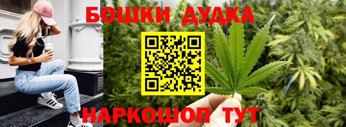Кирово-Чепецк  Марихуана конопля  Вход с VPN  Бошки Шишки конопля 