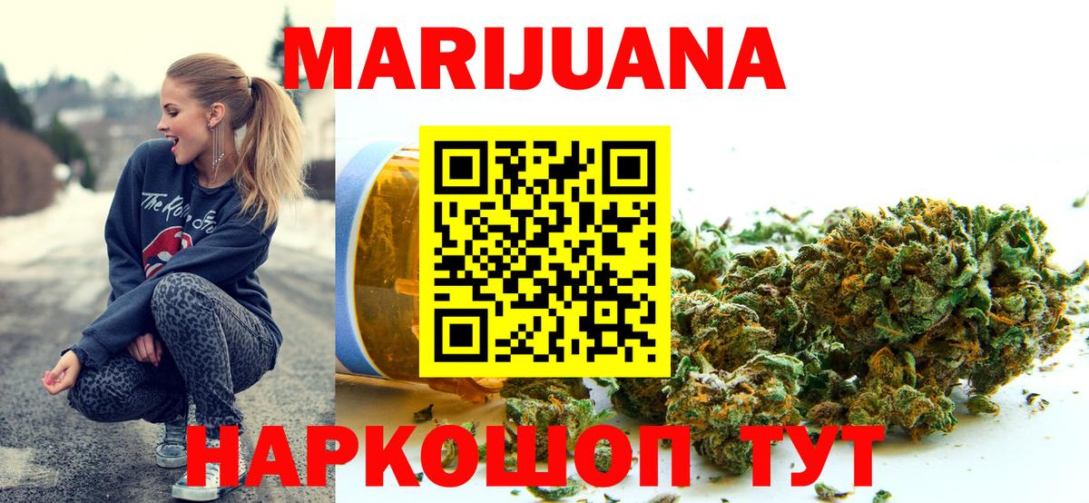 Конопля Ganja Кирово-Чепецк